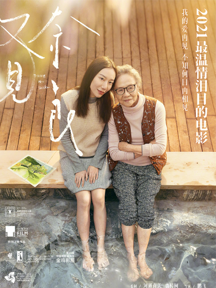 《又見(jiàn)奈良》3月19日溫情上映 張譯大呼錯過(guò)會(huì )可惜！