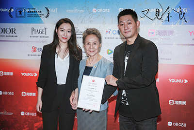 電影《又見(jiàn)奈良》導演鵬飛、主創(chuàng  )吳彥姝、英澤合影.jpg