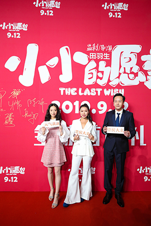 從左至右：《小小的愿望》主演 劉德熙、廖娟、岳旸.jpg