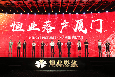 恒業(yè)落戶(hù)廈門(mén).jpg
